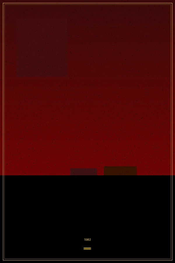 银翼杀手 - 4K修复版 四虎tv